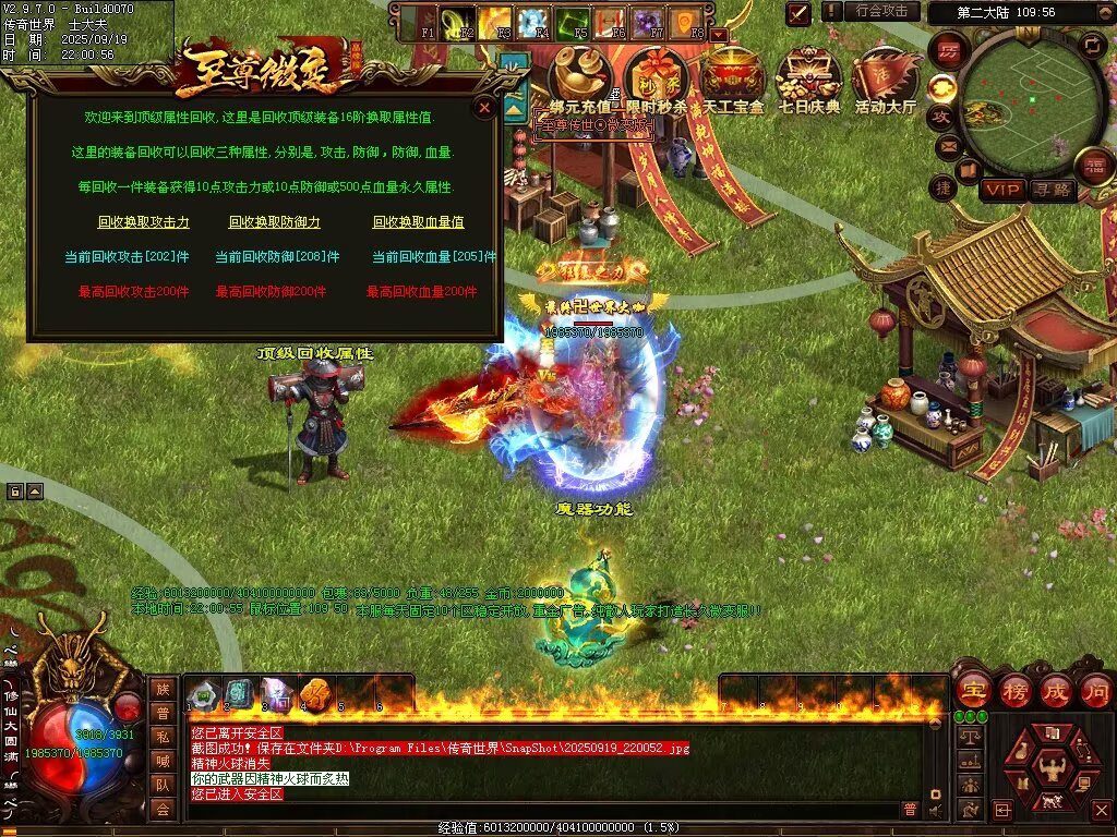 图片[74]-至尊传世微变-自动拾取回收穿戴挂机