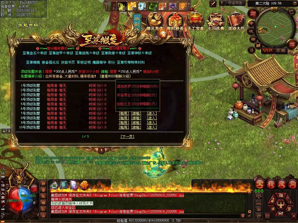 图片[75]-至尊传世微变-自动拾取回收穿戴挂机