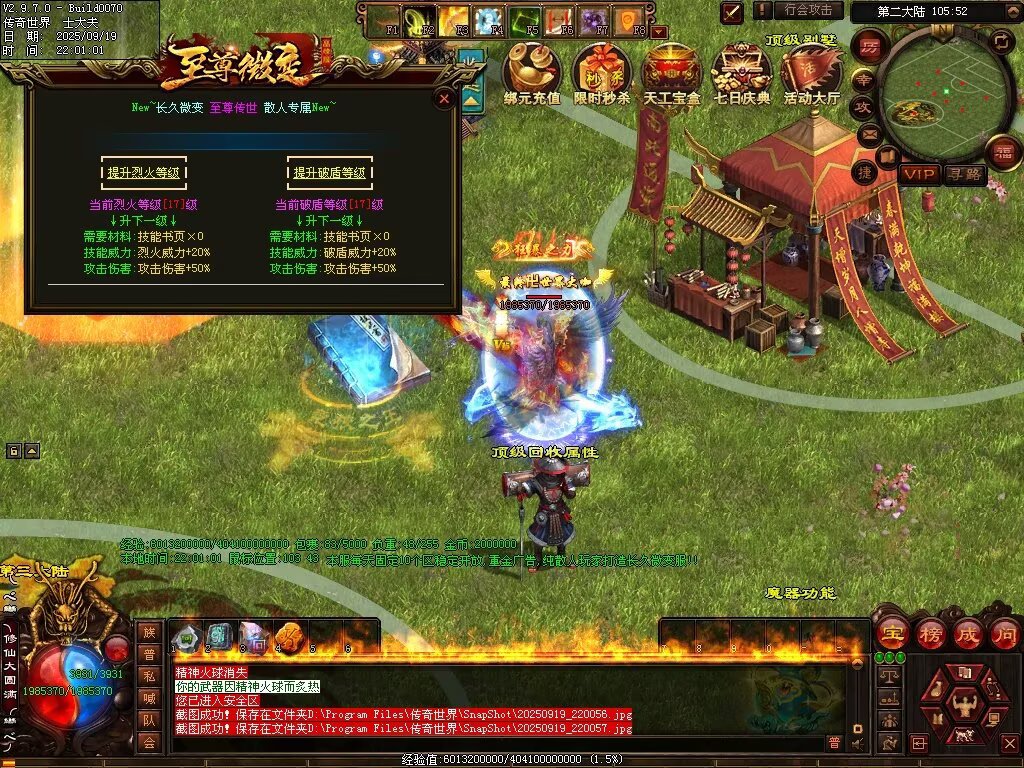 图片[76]-至尊传世微变-自动拾取回收穿戴挂机