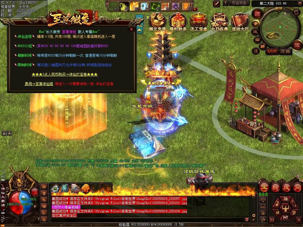 图片[78]-至尊传世微变-自动拾取回收穿戴挂机