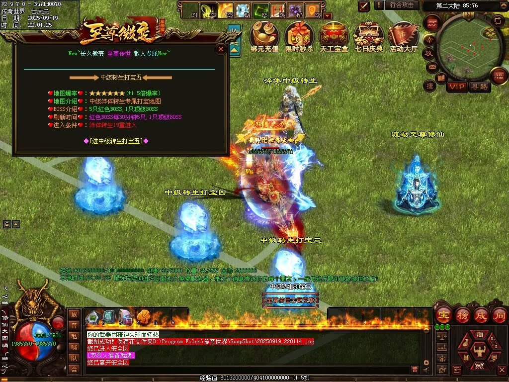 图片[80]-至尊传世微变-自动拾取回收穿戴挂机