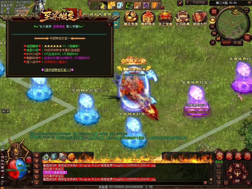 图片[81]-至尊传世微变-自动拾取回收穿戴挂机