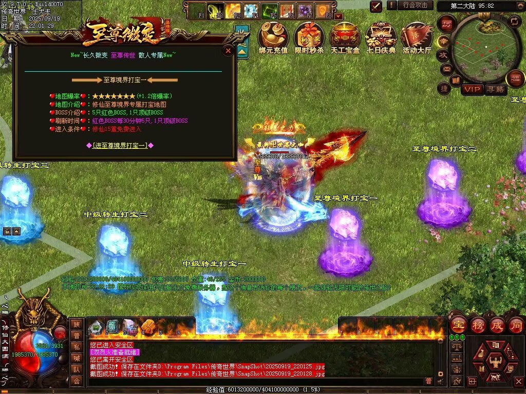 图片[82]-至尊传世微变-自动拾取回收穿戴挂机