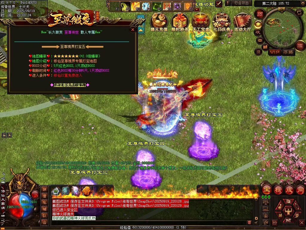 图片[83]-至尊传世微变-自动拾取回收穿戴挂机