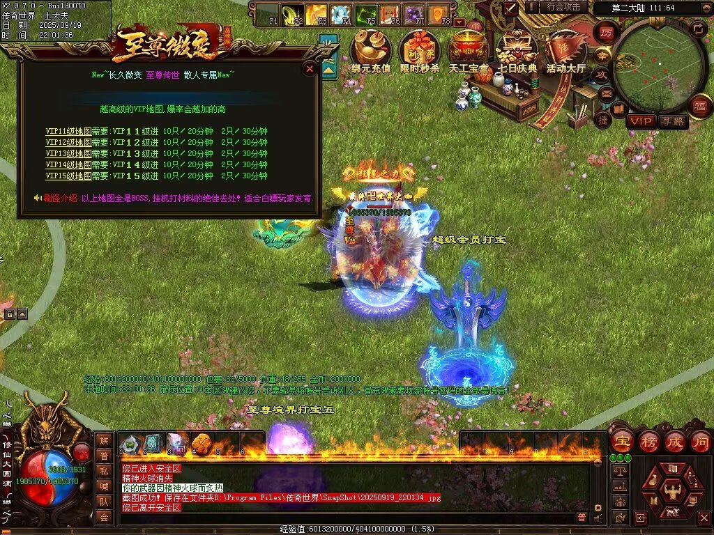 图片[84]-至尊传世微变-自动拾取回收穿戴挂机