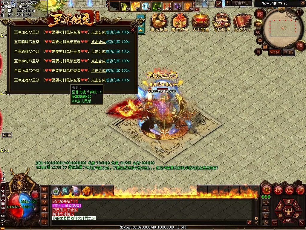 图片[85]-至尊传世微变-自动拾取回收穿戴挂机