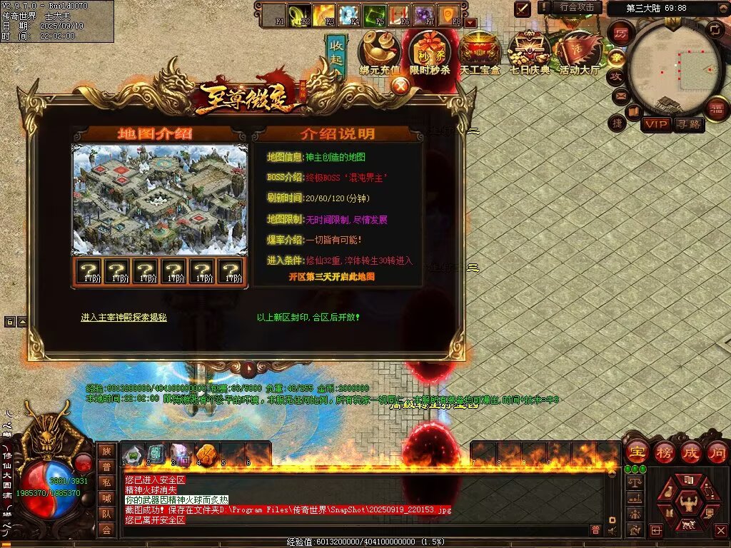 图片[86]-至尊传世微变-自动拾取回收穿戴挂机