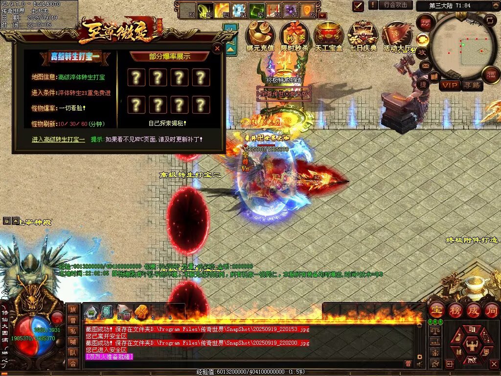 图片[87]-至尊传世微变-自动拾取回收穿戴挂机