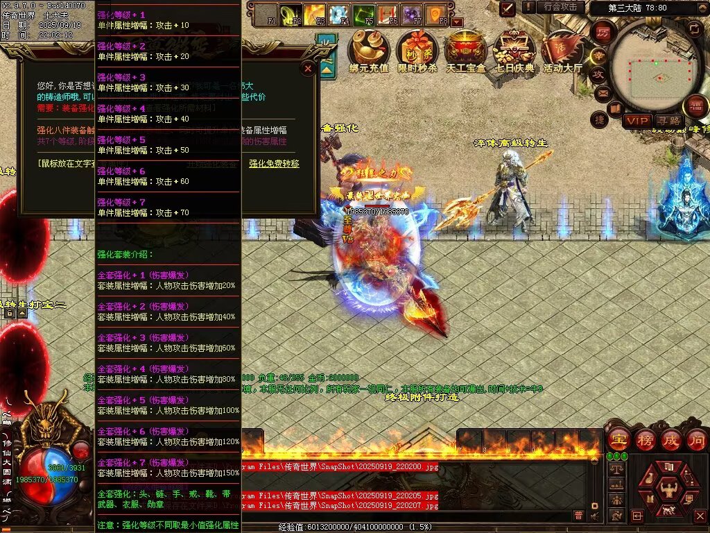 图片[89]-至尊传世微变-自动拾取回收穿戴挂机