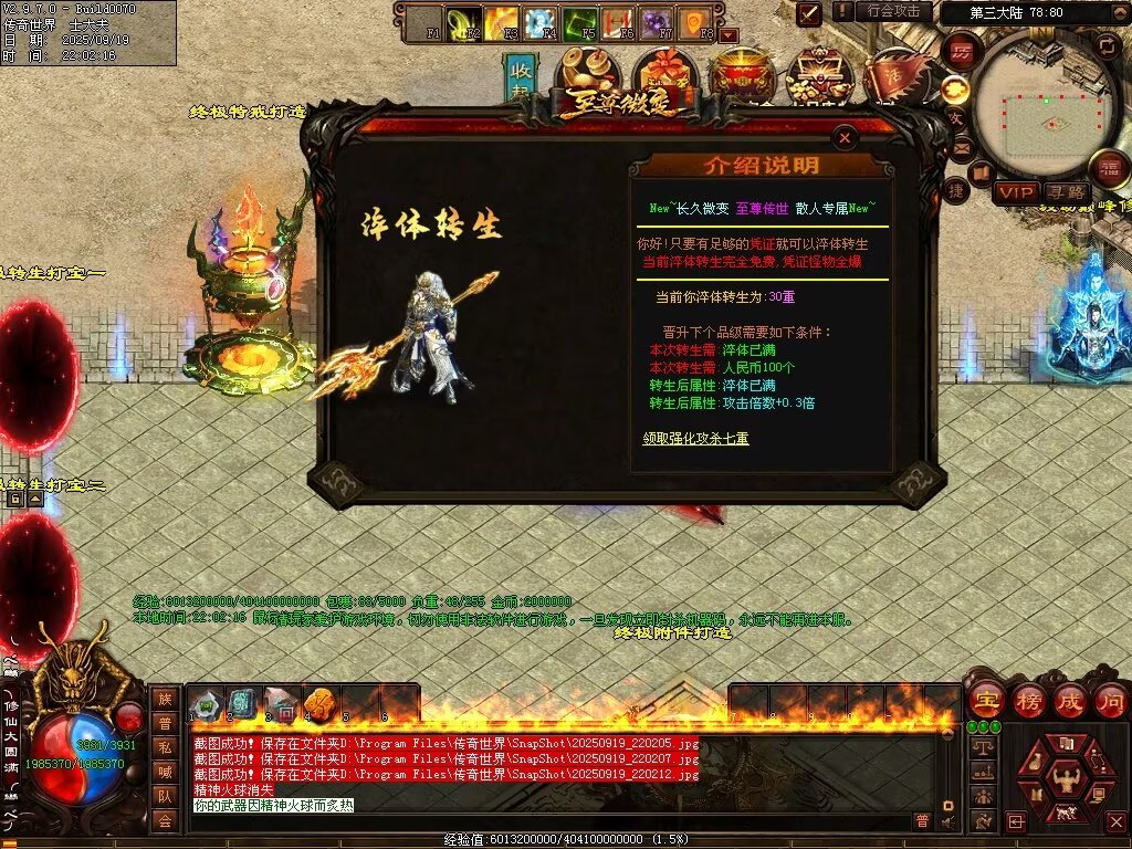 图片[90]-至尊传世微变-自动拾取回收穿戴挂机