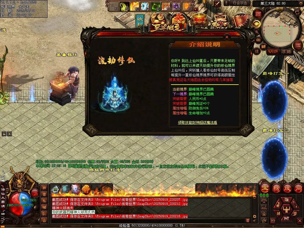 图片[91]-至尊传世微变-自动拾取回收穿戴挂机