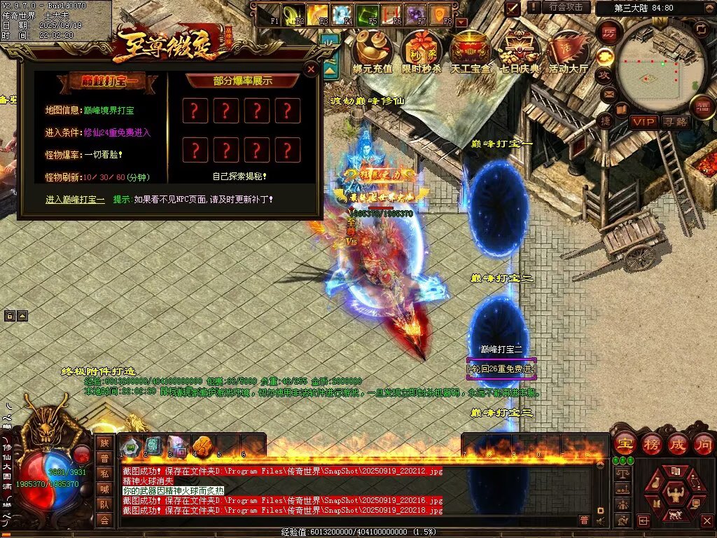 图片[92]-至尊传世微变-自动拾取回收穿戴挂机