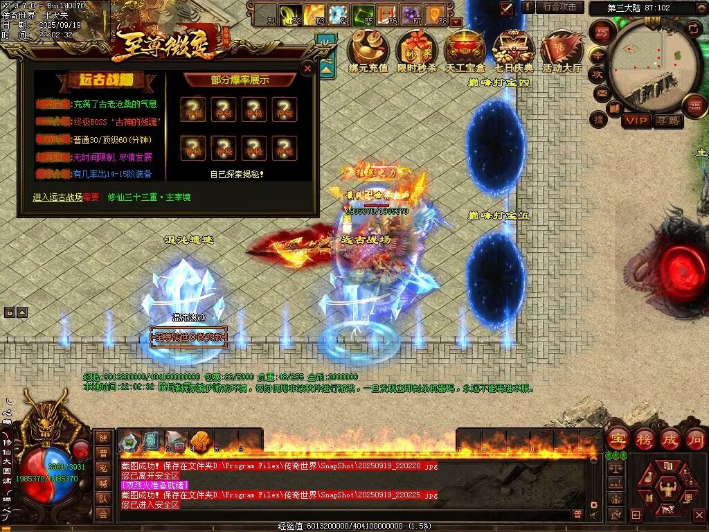 图片[94]-至尊传世微变-自动拾取回收穿戴挂机