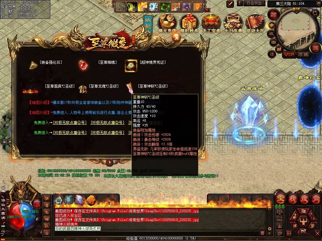 图片[95]-至尊传世微变-自动拾取回收穿戴挂机