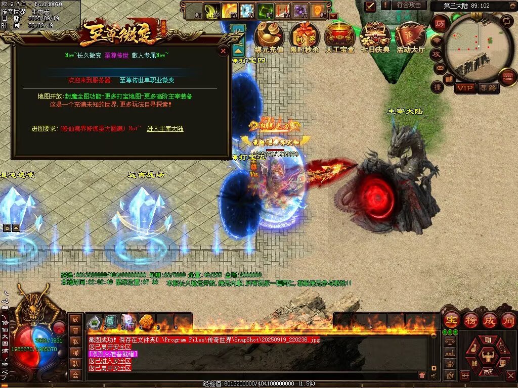 图片[96]-至尊传世微变-自动拾取回收穿戴挂机