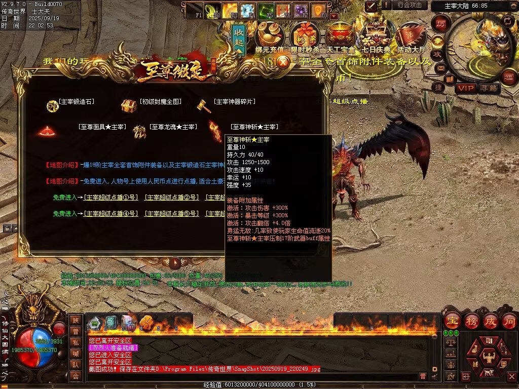 图片[97]-至尊传世微变-自动拾取回收穿戴挂机