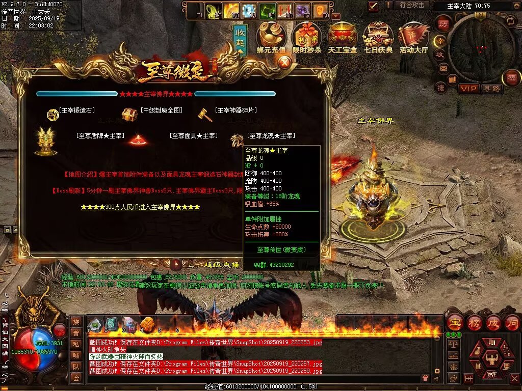 图片[100]-至尊传世微变-自动拾取回收穿戴挂机