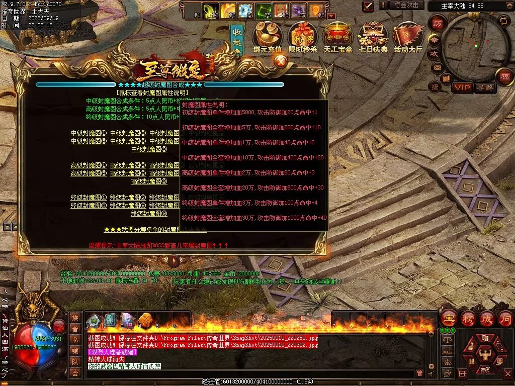 图片[101]-至尊传世微变-自动拾取回收穿戴挂机