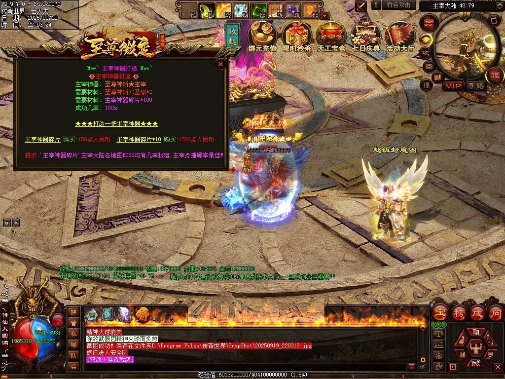 图片[102]-至尊传世微变-自动拾取回收穿戴挂机