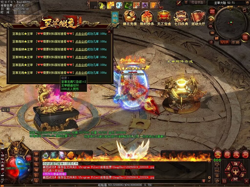 图片[103]-至尊传世微变-自动拾取回收穿戴挂机