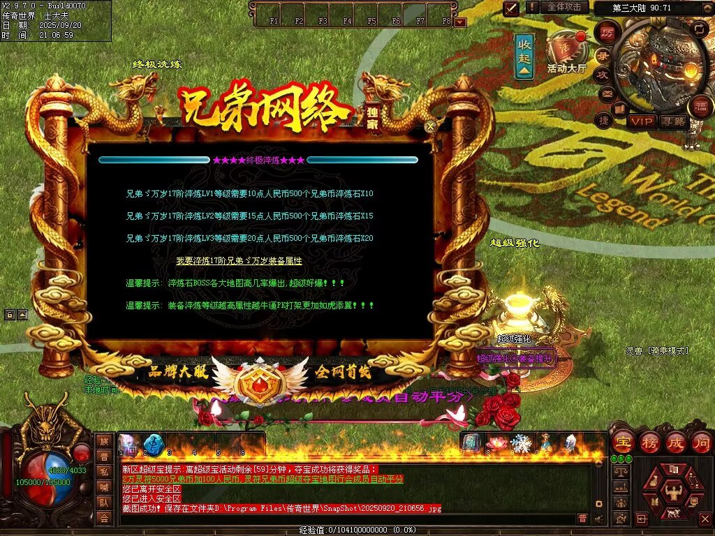 图片[100]-兄弟微变-自动拾取回收挂机