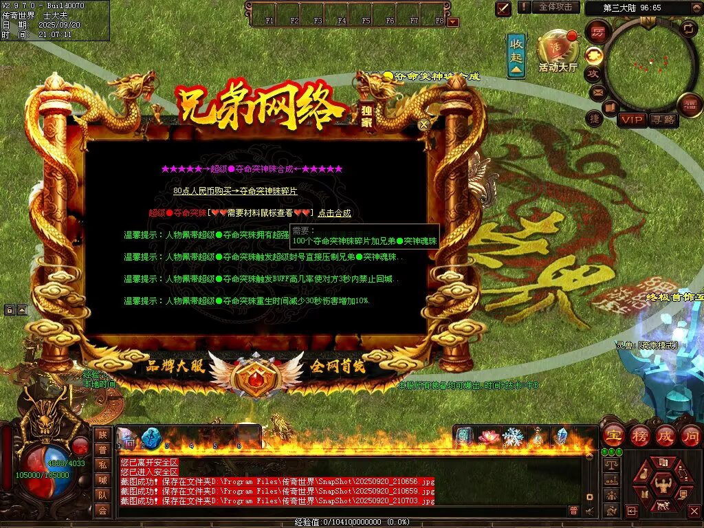 图片[102]-兄弟微变-自动拾取回收挂机