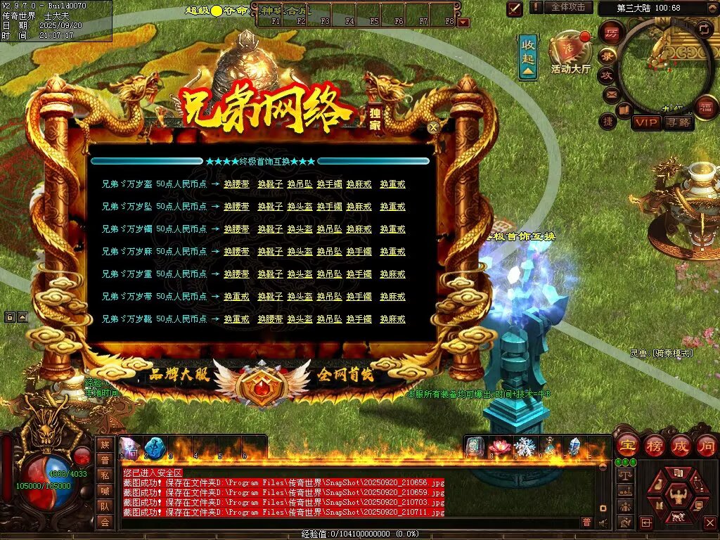 图片[103]-兄弟微变-自动拾取回收挂机