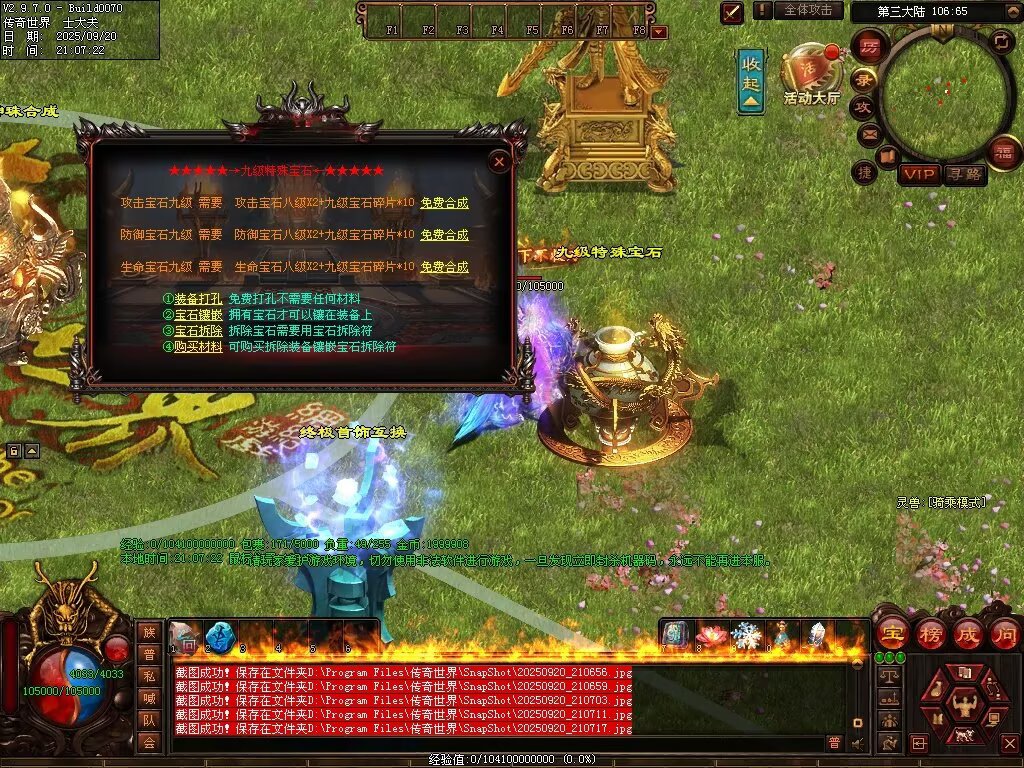 图片[104]-兄弟微变-自动拾取回收挂机