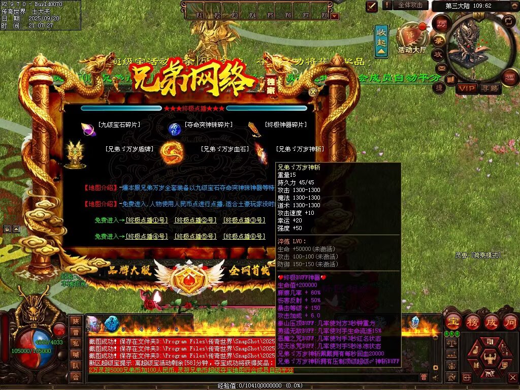 图片[105]-兄弟微变-自动拾取回收挂机