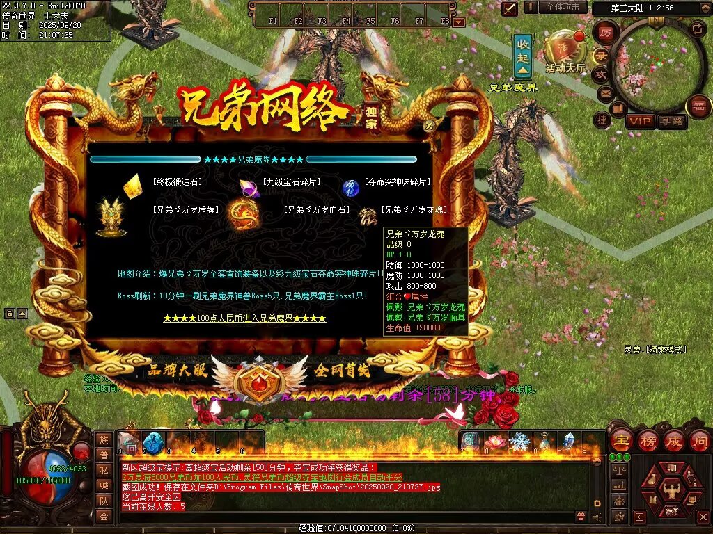 图片[106]-兄弟微变-自动拾取回收挂机