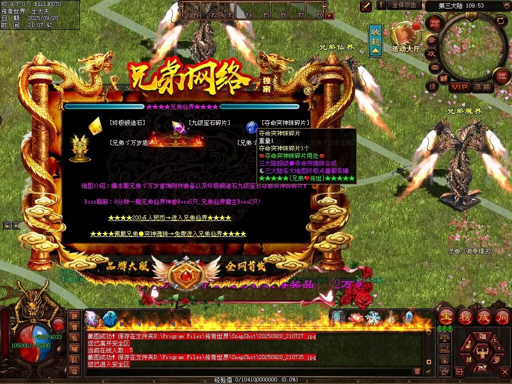 图片[107]-兄弟微变-自动拾取回收挂机