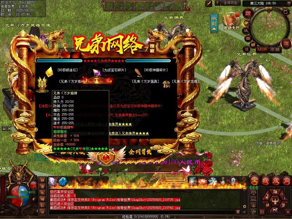 图片[108]-兄弟微变-自动拾取回收挂机