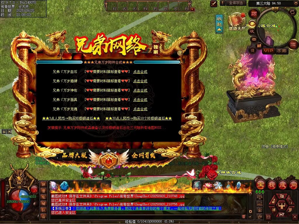 图片[110]-兄弟微变-自动拾取回收挂机