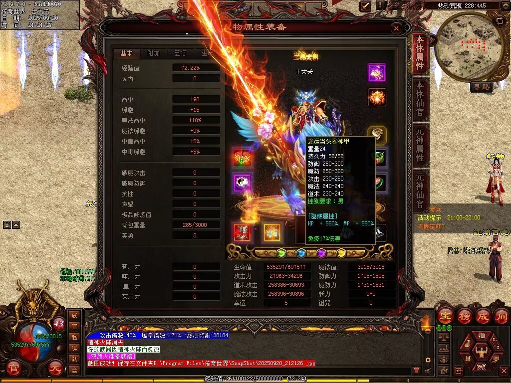 图片[3]-稻草人无限刀-自动拾取回收挂机