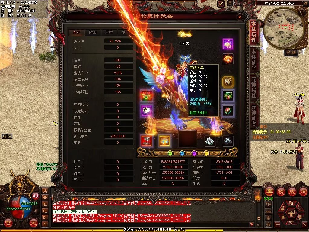 图片[6]-稻草人无限刀-自动拾取回收挂机