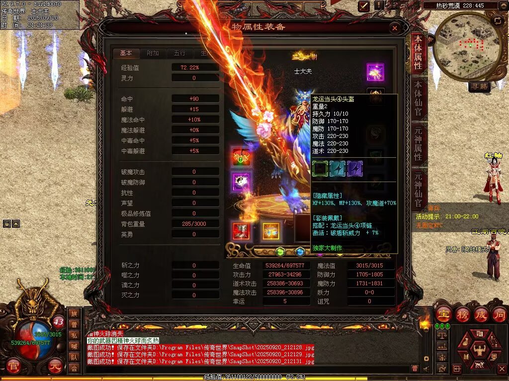 图片[7]-稻草人无限刀-自动拾取回收挂机