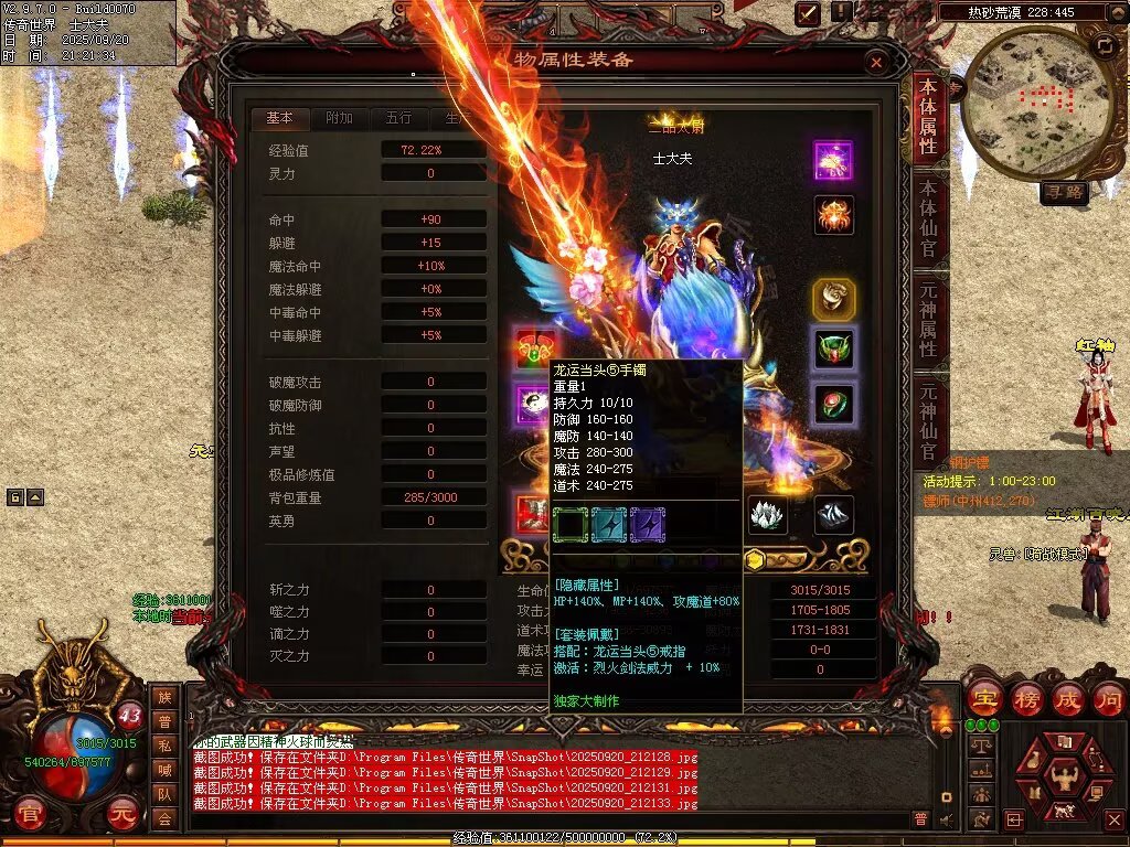 图片[8]-稻草人无限刀-自动拾取回收挂机