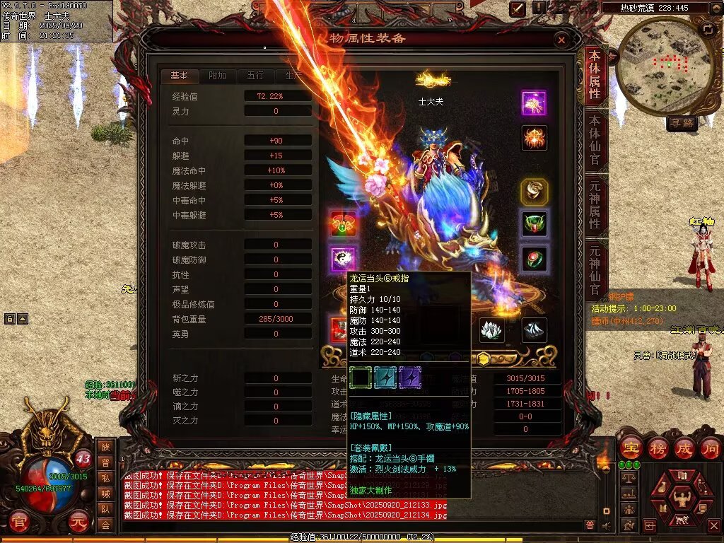 图片[9]-稻草人无限刀-自动拾取回收挂机