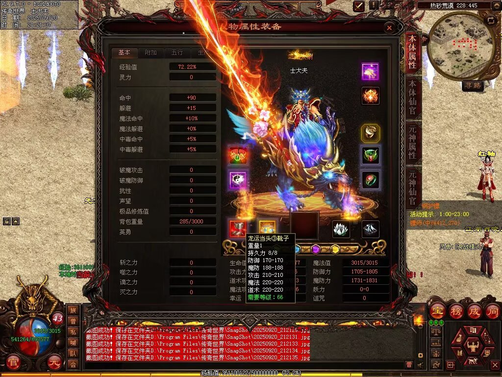 图片[10]-稻草人无限刀-自动拾取回收挂机