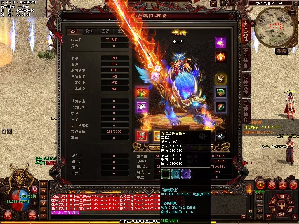 图片[11]-稻草人无限刀-自动拾取回收挂机