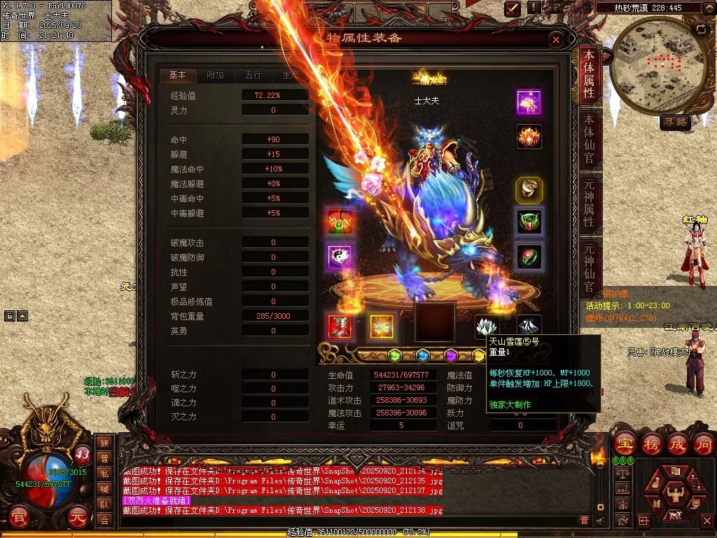 图片[12]-稻草人无限刀-自动拾取回收挂机