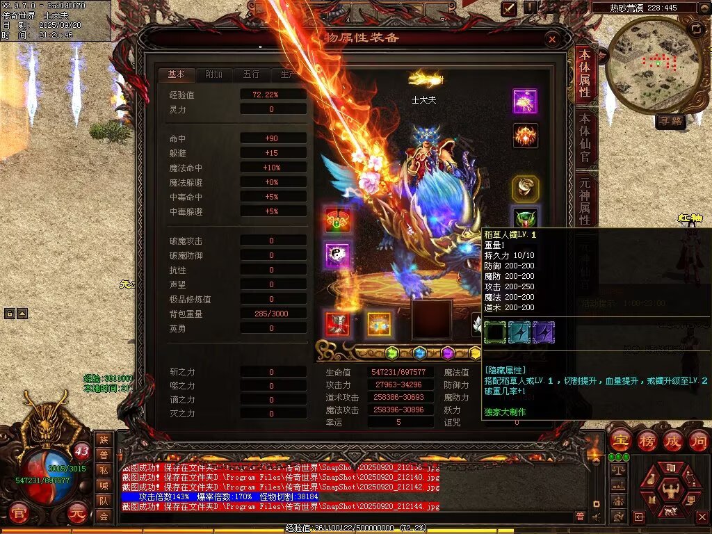 图片[15]-稻草人无限刀-自动拾取回收挂机