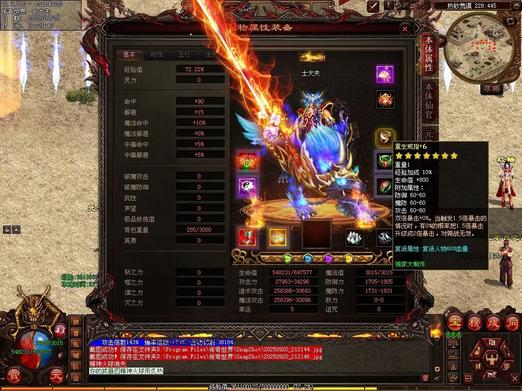 图片[16]-稻草人无限刀-自动拾取回收挂机