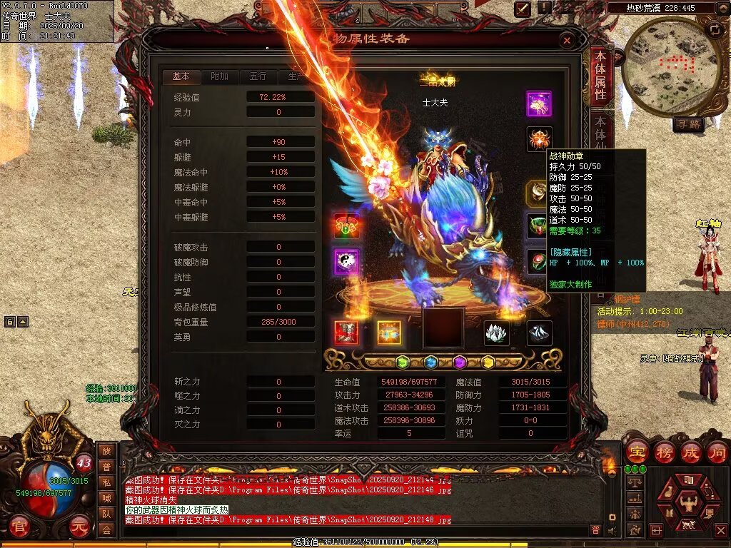 图片[17]-稻草人无限刀-自动拾取回收挂机