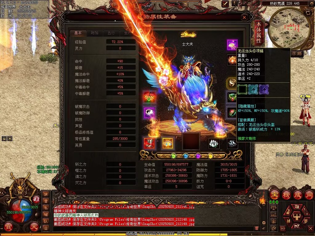 图片[18]-稻草人无限刀-自动拾取回收挂机