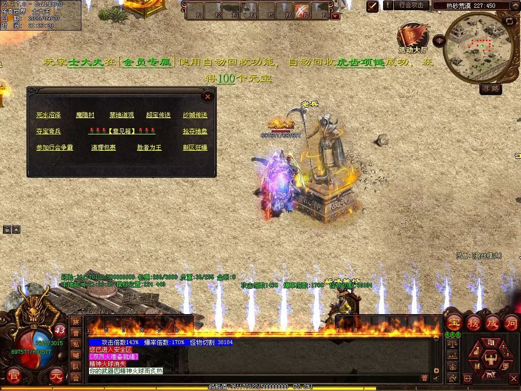 图片[21]-稻草人无限刀-自动拾取回收挂机