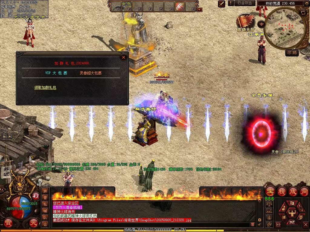 图片[22]-稻草人无限刀-自动拾取回收挂机