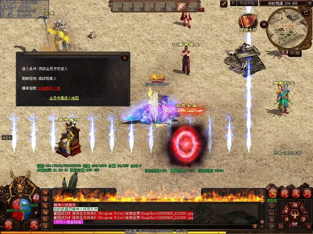 图片[23]-稻草人无限刀-自动拾取回收挂机