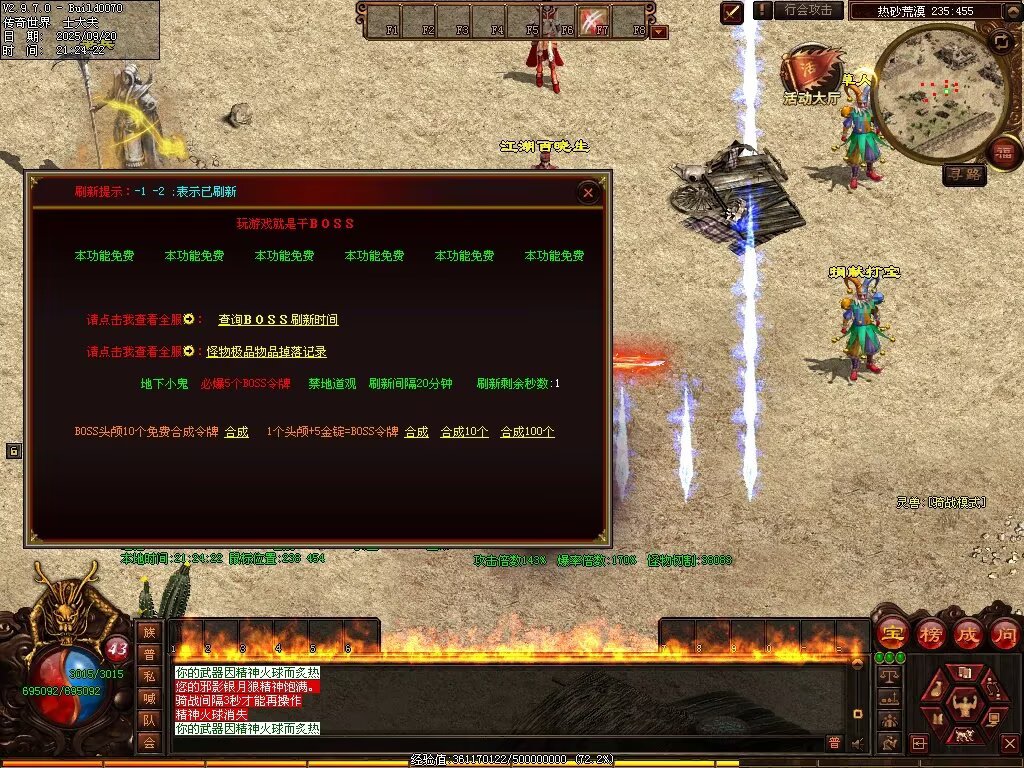 图片[24]-稻草人无限刀-自动拾取回收挂机