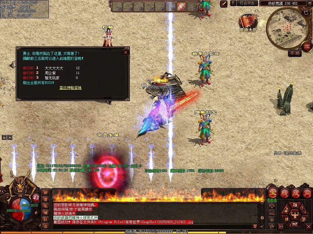 图片[25]-稻草人无限刀-自动拾取回收挂机